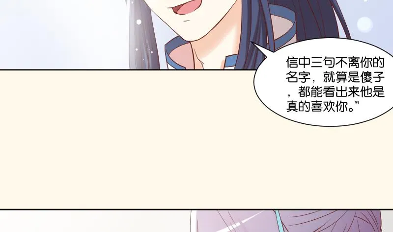 第224话 秘密又不顶饿 第4页