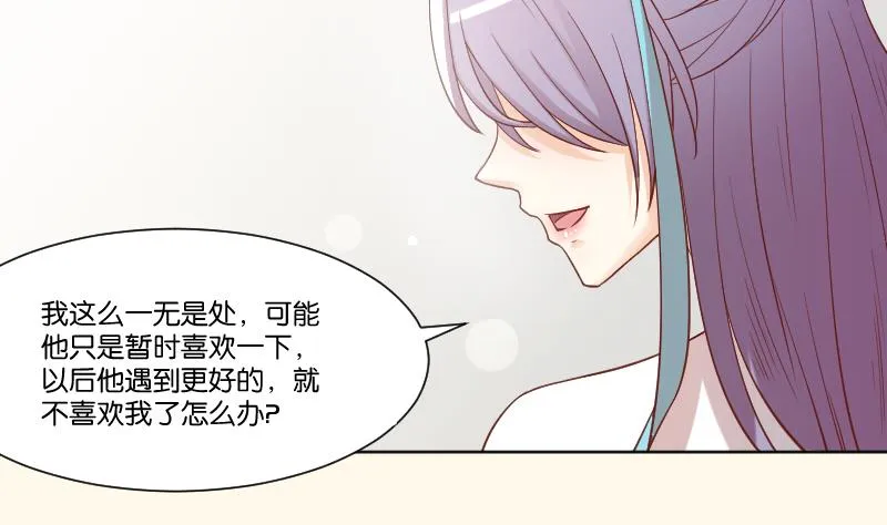 第224话 秘密又不顶饿 第5页