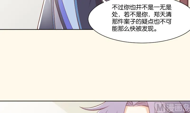 第224话 秘密又不顶饿 第9页