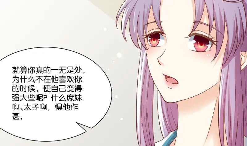 第224话 秘密又不顶饿 第10页