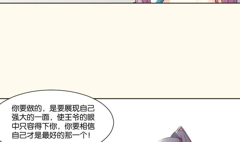 第224话 秘密又不顶饿 第11页