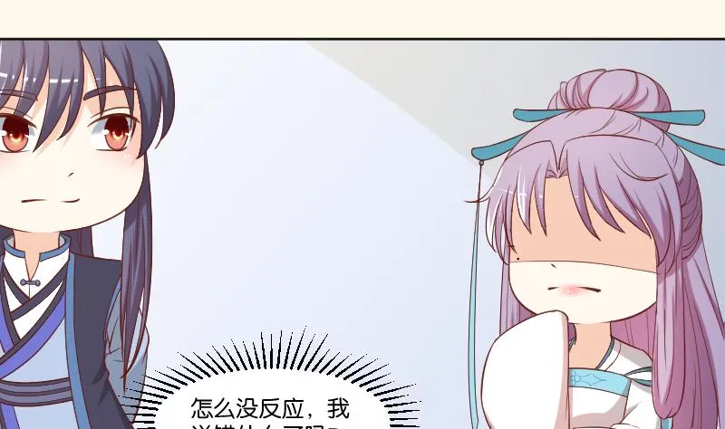 第224话 秘密又不顶饿 第14页