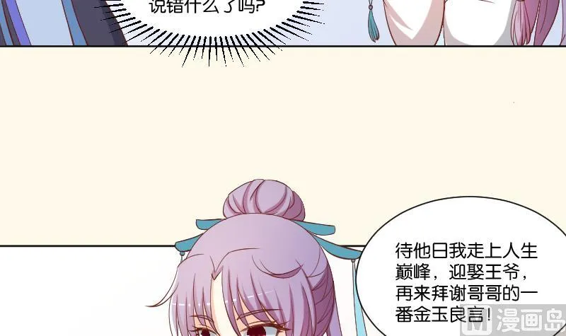 第224话 秘密又不顶饿 第15页