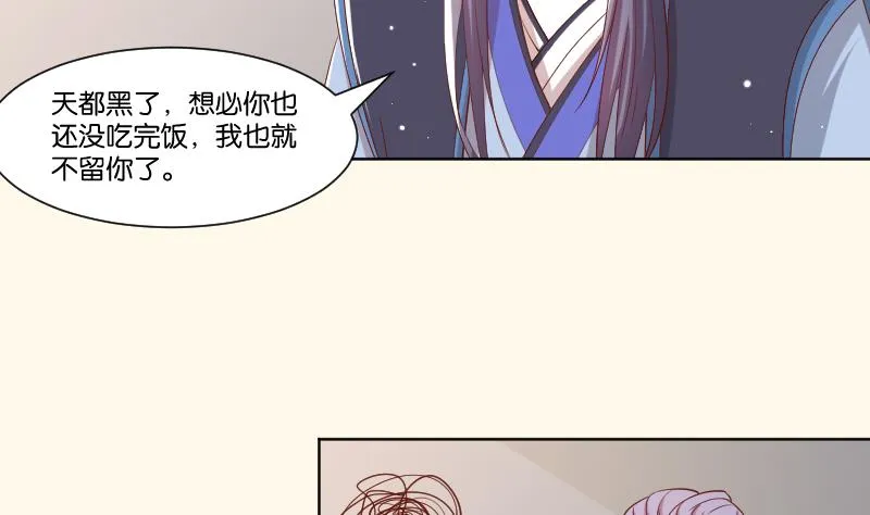 第224话 秘密又不顶饿 第19页