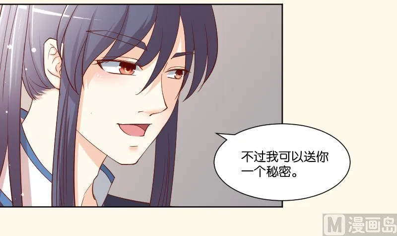 第224话 秘密又不顶饿 第21页