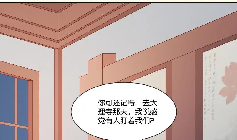 第224话 秘密又不顶饿 第25页