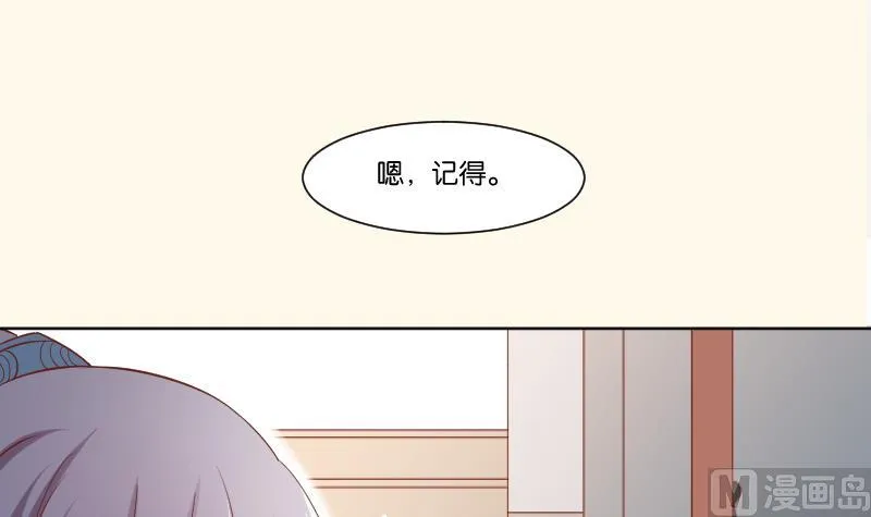 第224话 秘密又不顶饿 第27页
