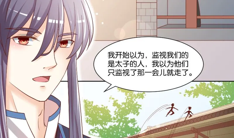 第224话 秘密又不顶饿 第28页