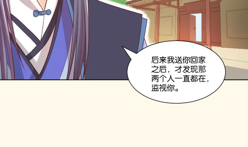 第224话 秘密又不顶饿 第29页