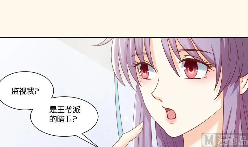 第224话 秘密又不顶饿 第30页