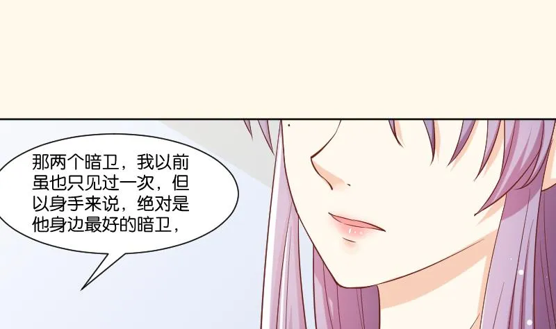 第224话 秘密又不顶饿 第32页
