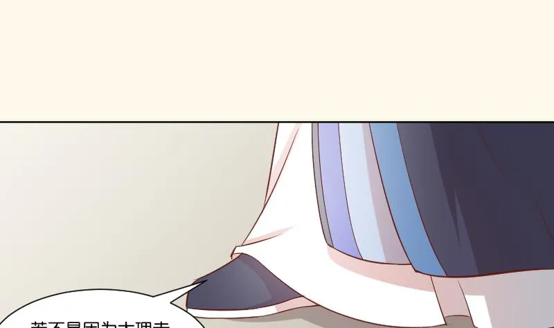 第224话 秘密又不顶饿 第34页
