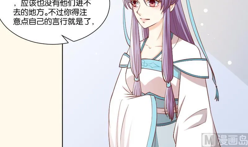 第224话 秘密又不顶饿 第36页