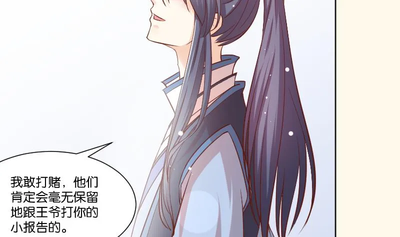 第224话 秘密又不顶饿 第38页