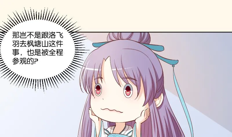 第224话 秘密又不顶饿 第40页