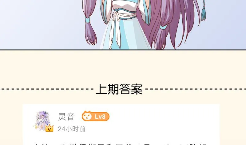 第224话 秘密又不顶饿 第41页