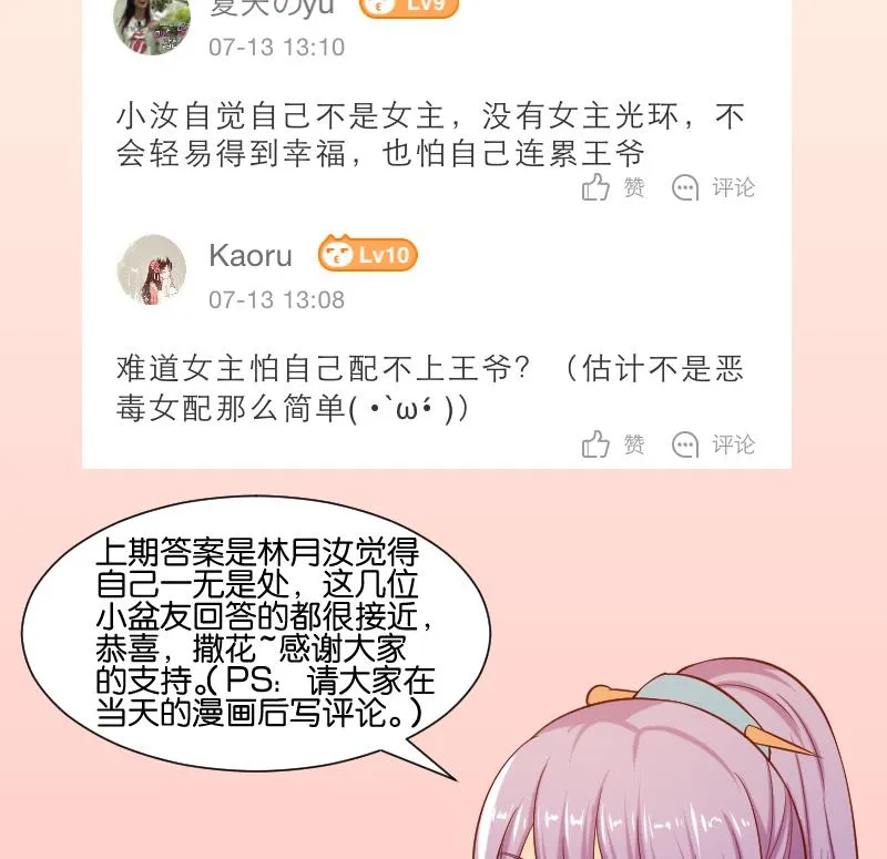 第224话 秘密又不顶饿 第43页