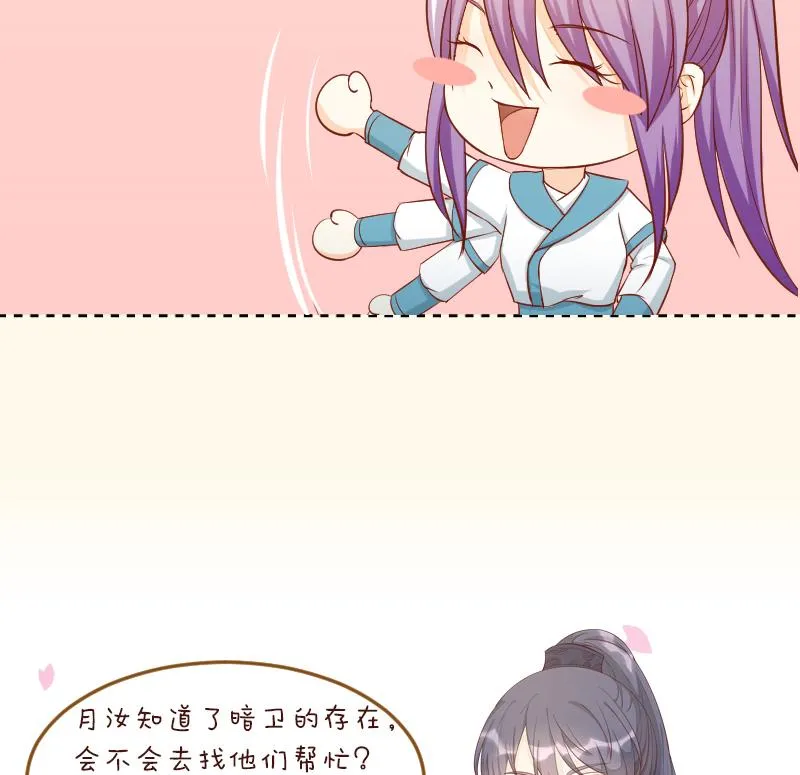 第224话 秘密又不顶饿 第44页