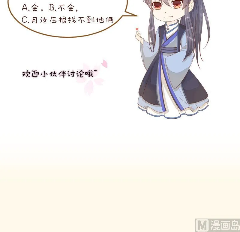 第224话 秘密又不顶饿 第45页