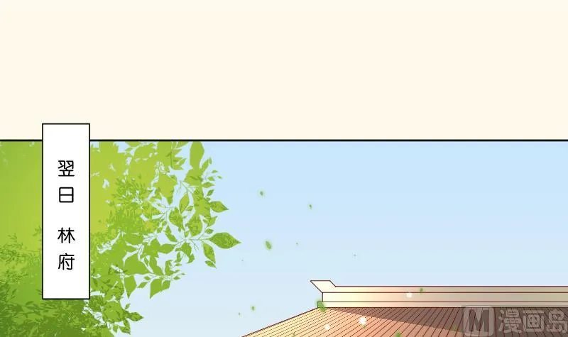 第225话 无事献殷勤非奸即盗！ 第3页