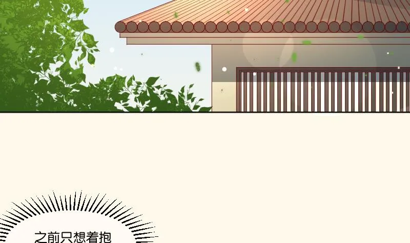 第225话 无事献殷勤非奸即盗！ 第4页