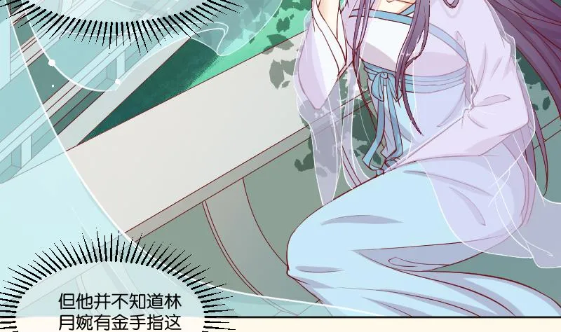 第225话 无事献殷勤非奸即盗！ 第8页