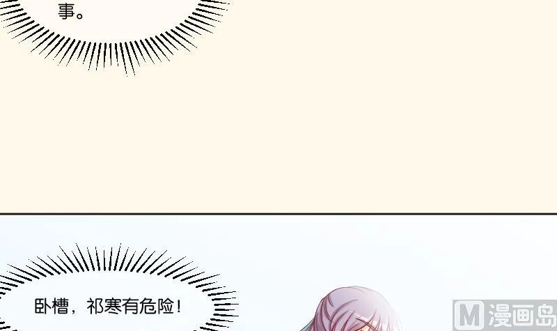 第225话 无事献殷勤非奸即盗！ 第9页