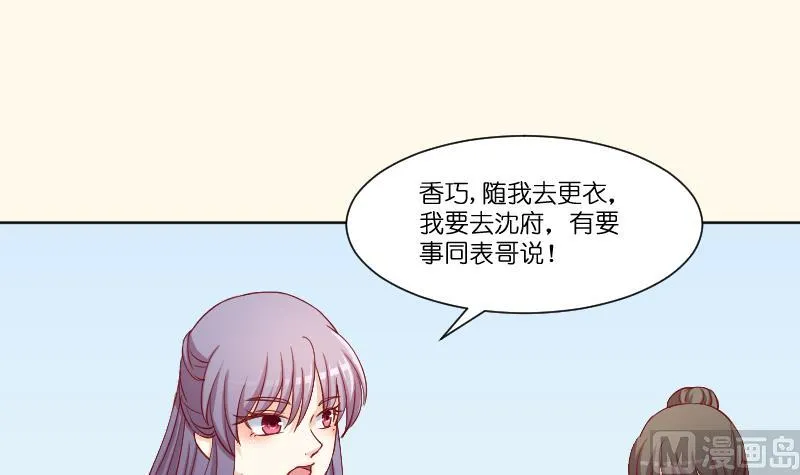 第225话 无事献殷勤非奸即盗！ 第12页