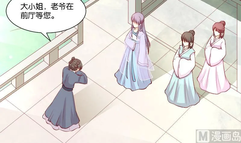 第225话 无事献殷勤非奸即盗！ 第15页