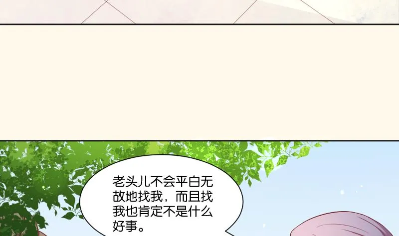 第225话 无事献殷勤非奸即盗！ 第16页