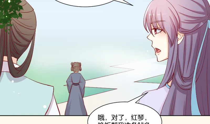 第225话 无事献殷勤非奸即盗！ 第17页