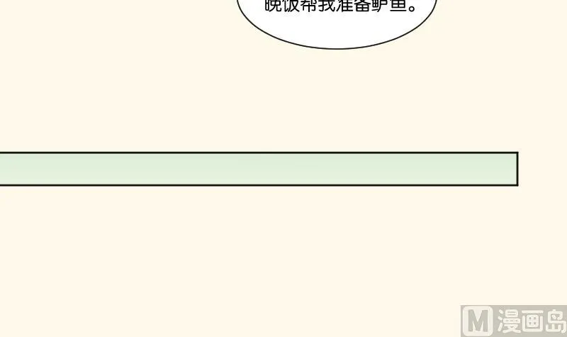 第225话 无事献殷勤非奸即盗！ 第18页