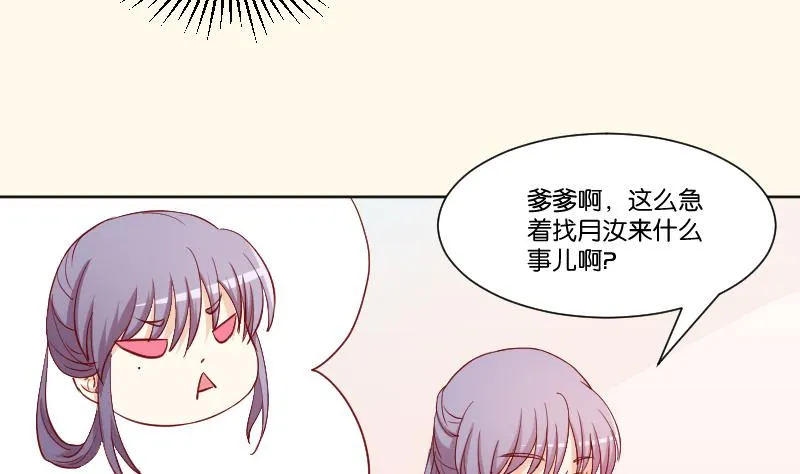第225话 无事献殷勤非奸即盗！ 第23页