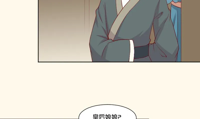 第225话 无事献殷勤非奸即盗！ 第26页