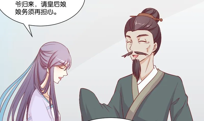 第225话 无事献殷勤非奸即盗！ 第29页