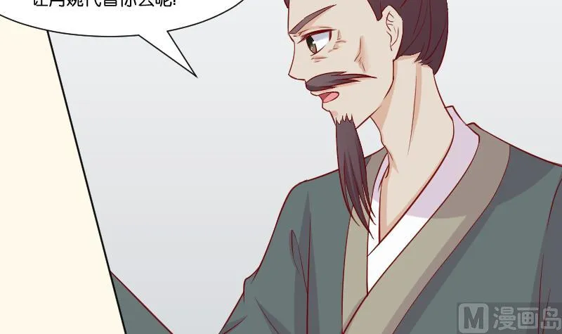 第225话 无事献殷勤非奸即盗！ 第33页