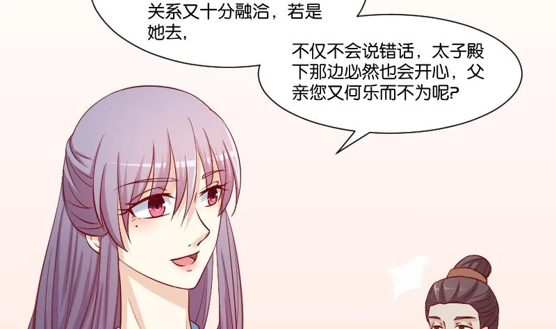 第225话 无事献殷勤非奸即盗！ 第35页