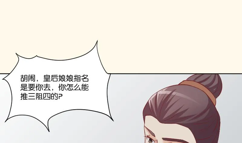 第225话 无事献殷勤非奸即盗！ 第37页