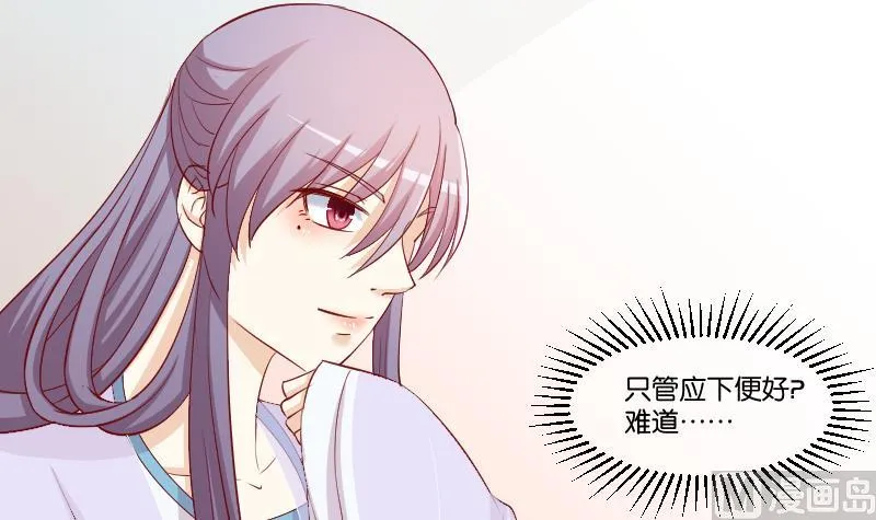 第225话 无事献殷勤非奸即盗！ 第42页