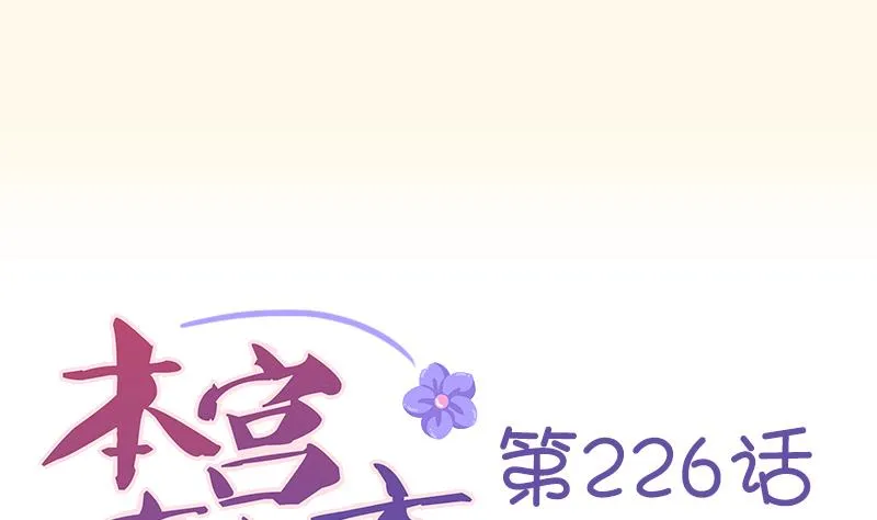 第226话 翻旧账 第1页