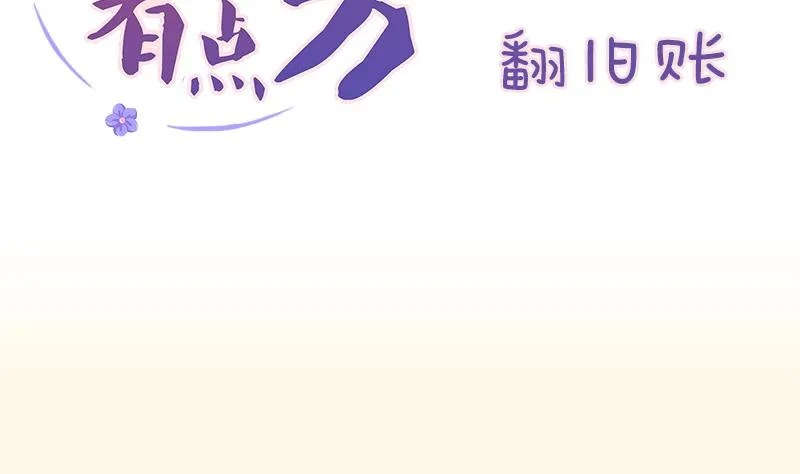 第226话 翻旧账 第2页