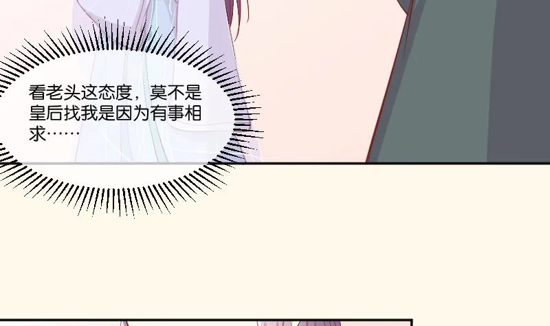 第226话 翻旧账 第4页