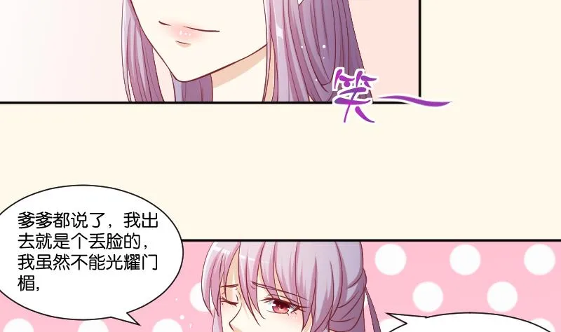 第226话 翻旧账 第5页