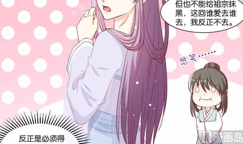 第226话 翻旧账 第6页