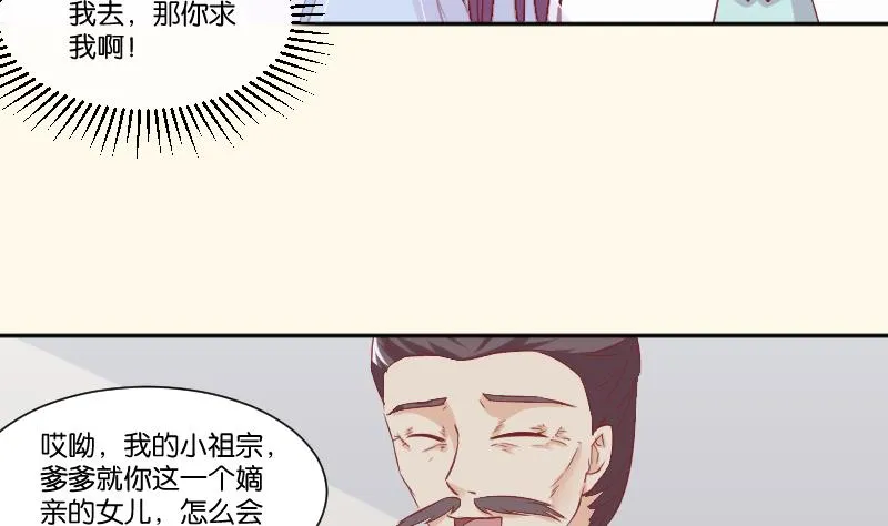 第226话 翻旧账 第7页
