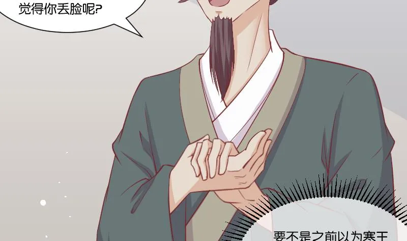 第226话 翻旧账 第8页