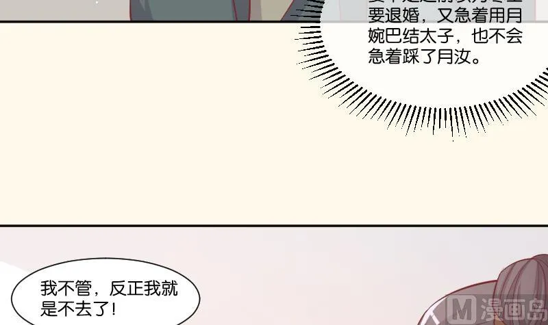 第226话 翻旧账 第9页