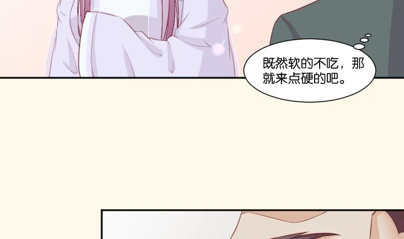第226话 翻旧账 第11页
