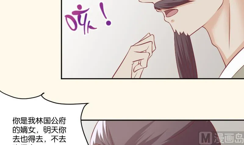 第226话 翻旧账 第12页