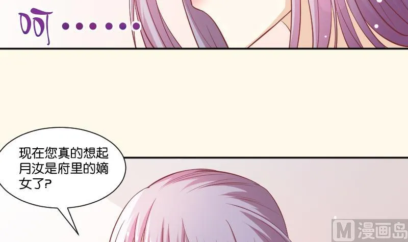 第226话 翻旧账 第15页